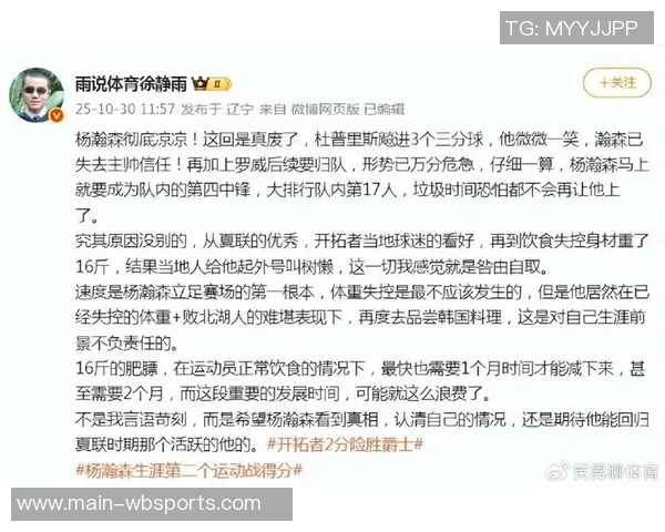 杨瀚森女友强势反击网络恶评：不低俗就不能生存吗请别拿陈旧观念来羞辱我们